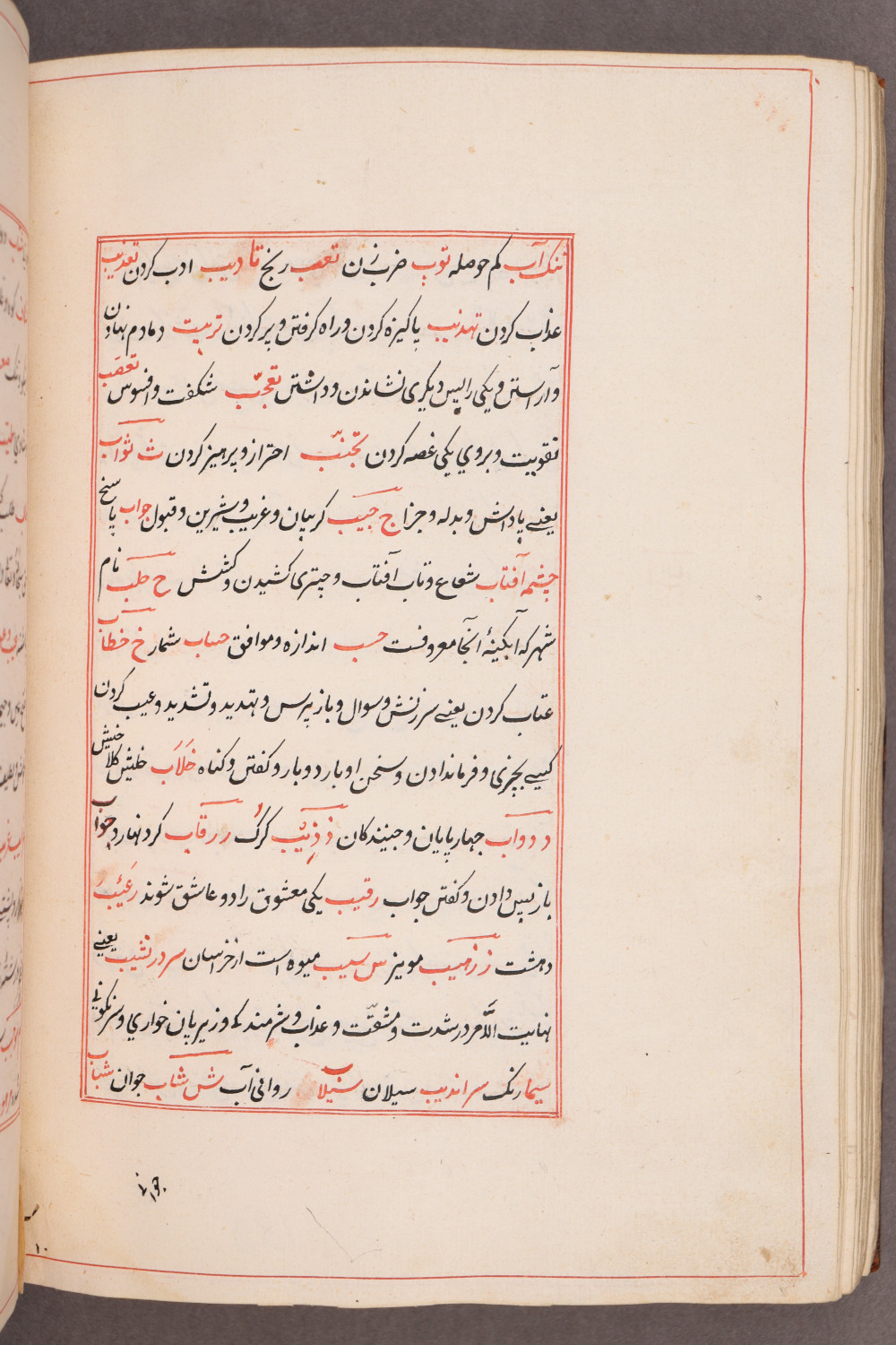 Folio 132 verso (138 b)